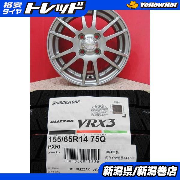お買得品❗️155 65R14ブリヂストンVRX3‼️新品　4本SET BRIDGESTONE（ブリヂストン） 限定セット 新品 4本 VRX3 155/65R14