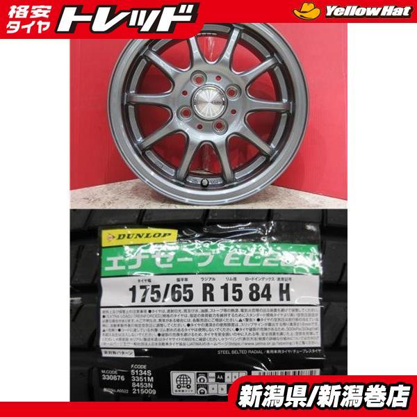 DUNLOP（ダンロップ） 限定セット 新品 4本 エナセーブ EC204 175