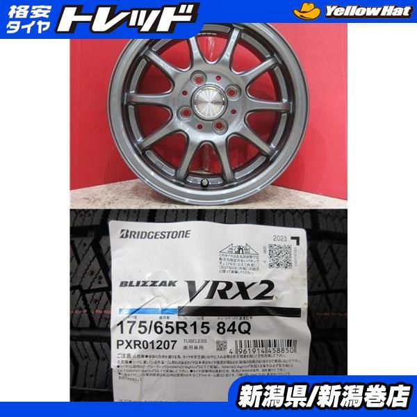 BRIDGESTONE（ブリヂストン） 限定セット 新品 4本 VRX2 175/65R15