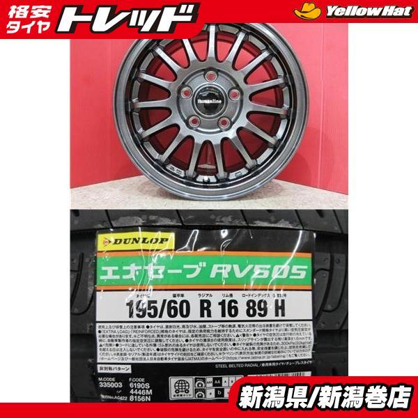 限定セット 新品 4本 ダンロップ DUNLOP エナセーブ RV505 195/60R16 サマー タイヤ ホイール セット 夏 セレナ ランディ C25 C26 C27 CC25