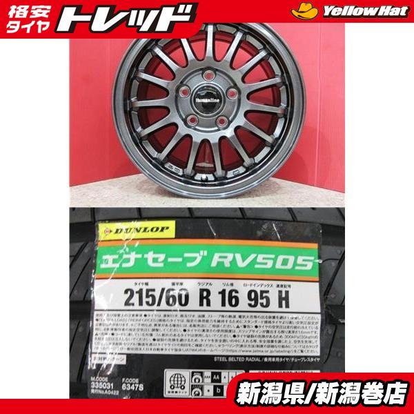 DUNLOP 215/60R16 タイヤ・ホイールセット 4本