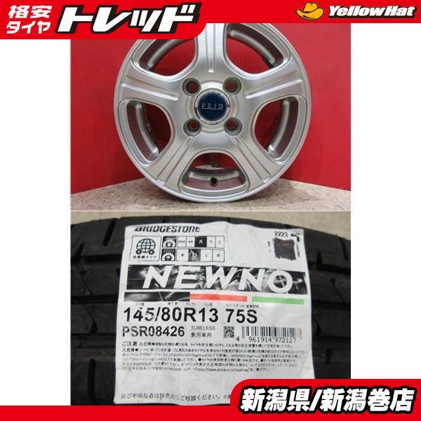 お買得❗️ブリヂストンニューノ　145 80R 13 夏タイヤ　新品　4本SET‼️ BRIDGESTONE（ブリヂストン） エアバルブプレゼント!!BRIDGESTONE