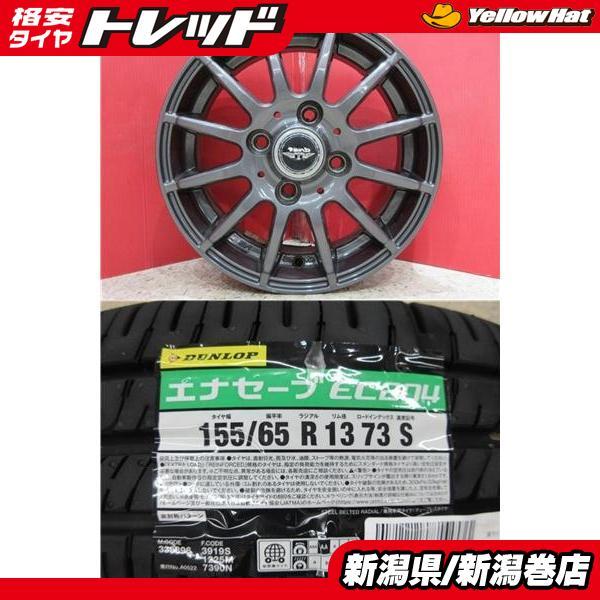 DUNLOP（ダンロップ） 限定セット 新品 4本 エナセーブ EC204 155