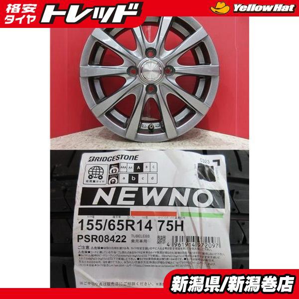 【新品・25年製】ブリヂストン NEWNO 155/65R14 75H 4本 楽天市場】2025年製 155/65R14 75H BS ニューノ NEWNO 4本セット 送料