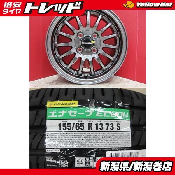 DUNLOP（ダンロップ） 限定セット 新品 4本 エナセーブ EC204 155