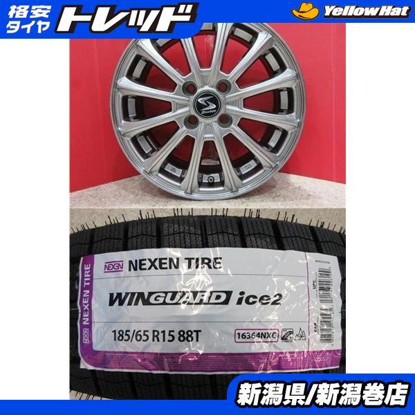 ネクセン 限定セット 新品 4本 WINGUARD ice2 185/65R15 スタッドレス