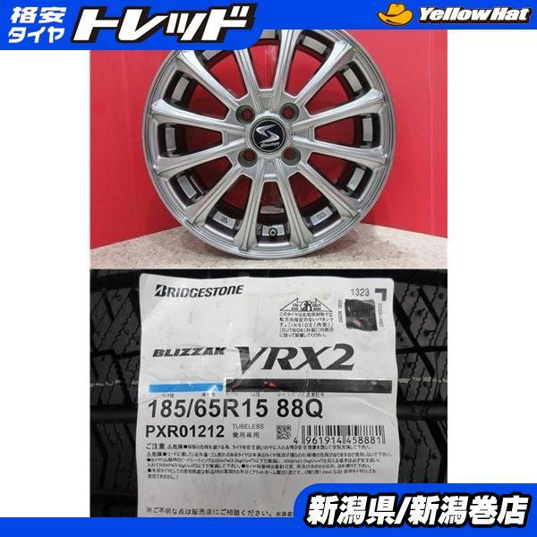 Eric様 ブリヂストン VRX2 185/65R15 スタッドレス4本セット BRIDGESTONE（ブリヂストン） 限定セット 新品 4本 VRX2 185/65R15