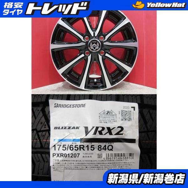BRIDGESTONE（ブリヂストン） 限定セット 新品 4本 VRX2 175