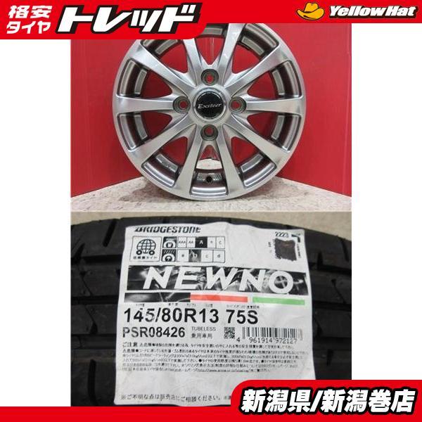 BRIDGESTONE（ブリヂストン） 限定セット 新品 4本 NEWNO ニューノ 145