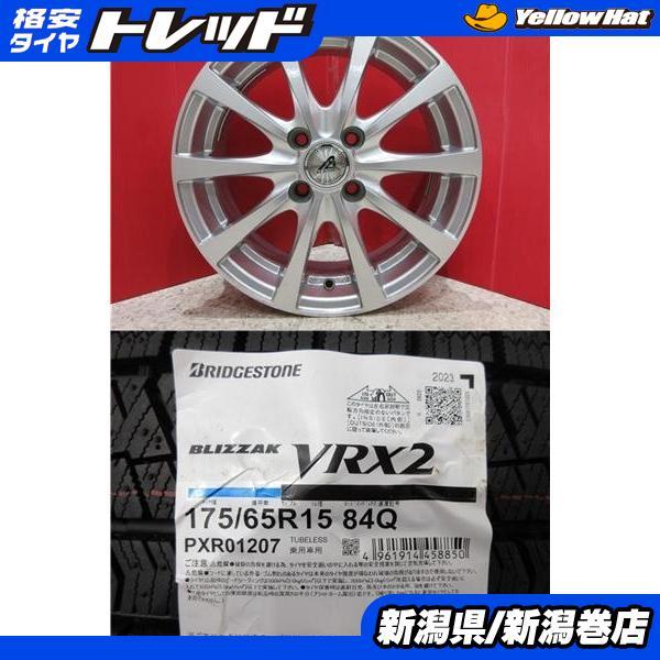 BRIDGESTONE（ブリヂストン） 限定セット 新品 4本 VRX2 175/65R15