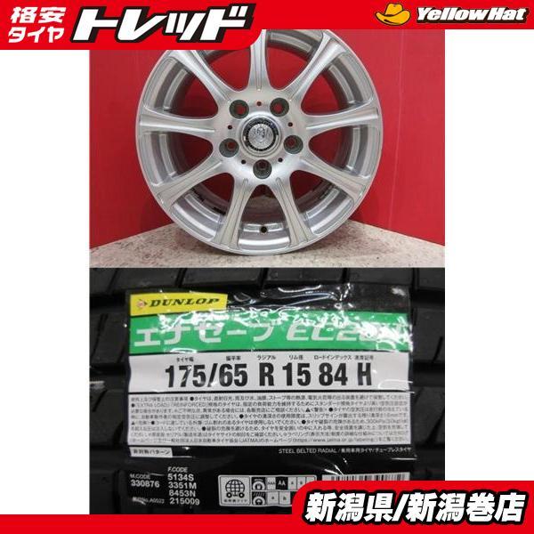 DUNLOP（ダンロップ） 限定セット 新品 4本 エナセーブ EC204 175