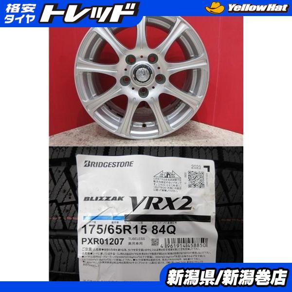 BRIDGESTONE（ブリヂストン） 限定セット 新品 4本 VRX2 175/65R15