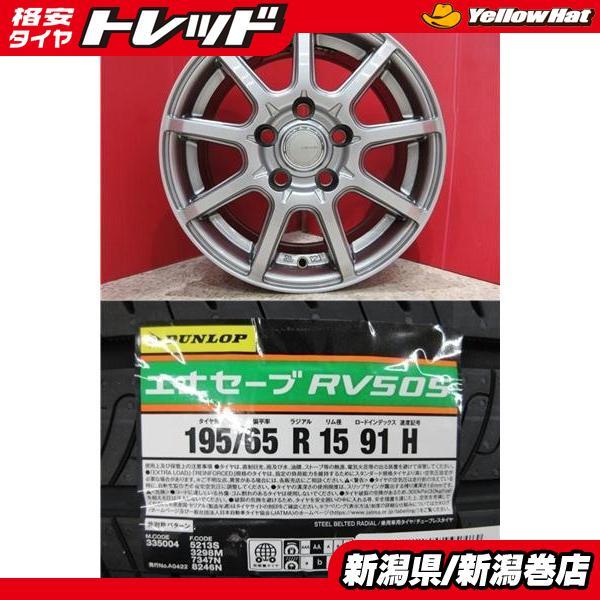 DUNLOP エナセーブ15インチ タイヤ 4本セット DUNLOP（ダンロップ