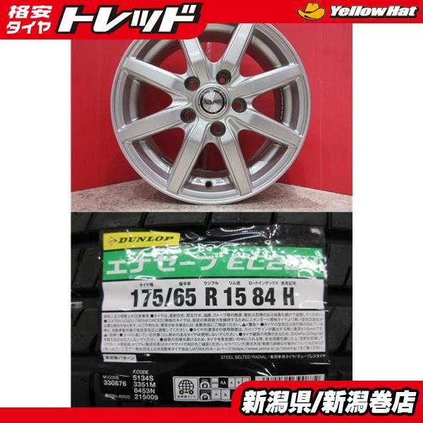 DUNLOP（ダンロップ） 限定セット 新品 4本 エナセーブ EC204 175