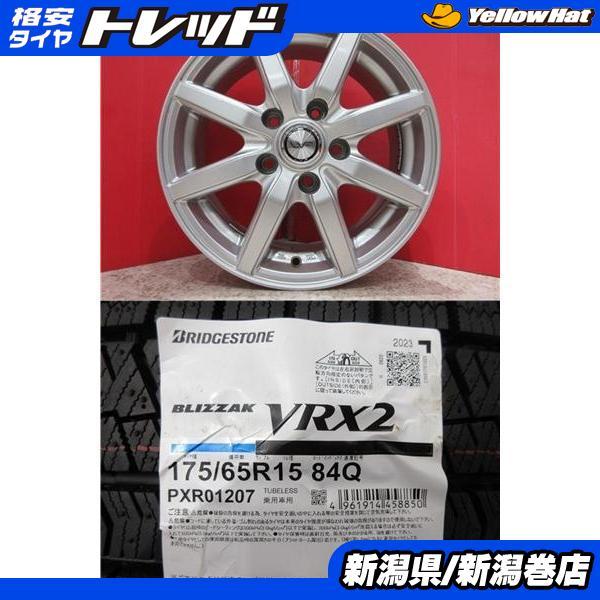 BRIDGESTONE（ブリヂストン） 限定セット 新品 4本 VRX2 175/65R15