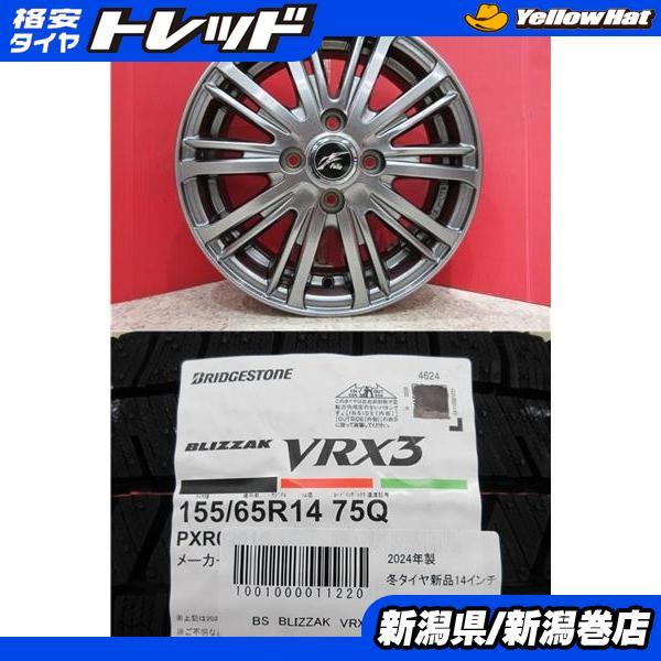 BRIDGESTONE（ブリヂストン） 限定セット 新品 4本 VRX3 155/65R14