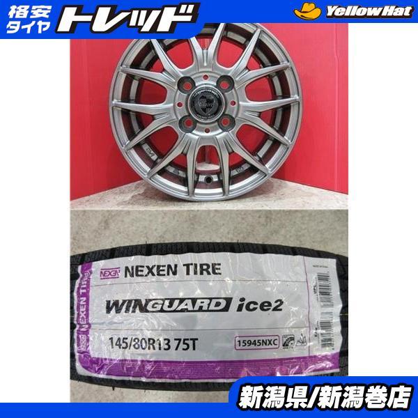 ネクセン 限定セット 新品 4本 WINGUARD ice2 145/80R13 スタッドレス