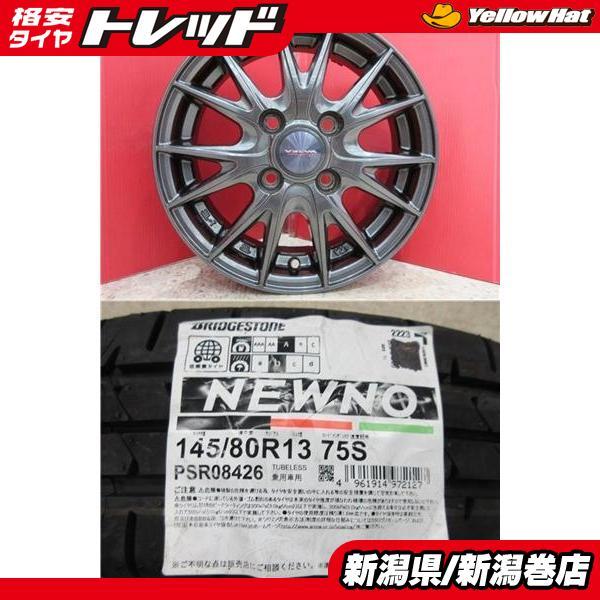 BRIDGESTONE（ブリヂストン） 限定セット 新品 4本 NEWNO ニューノ 145