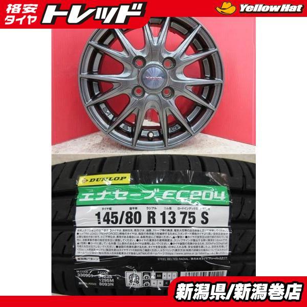 DUNLOP（ダンロップ） 限定セット 新品 4本 エナセーブ EC204 145