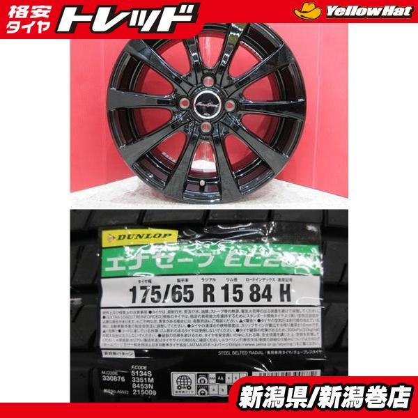 DUNLOP（ダンロップ） 限定セット 新品 4本 エナセーブ EC204 175