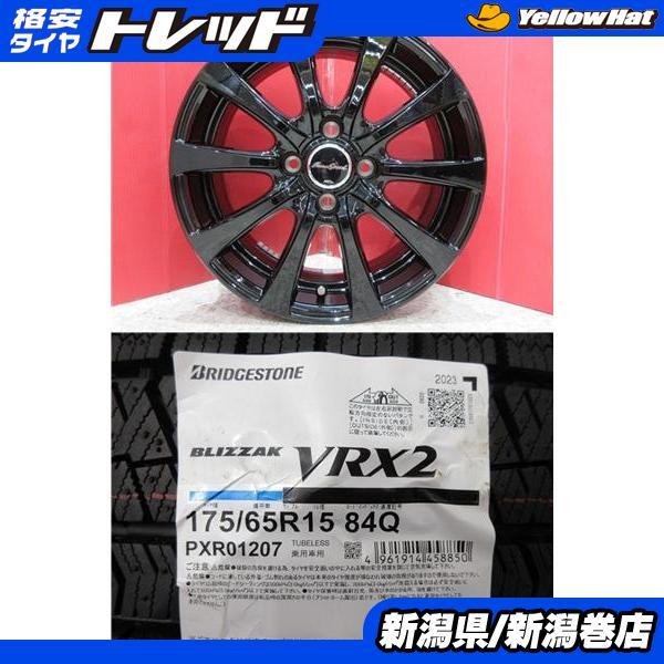 BRIDGESTONE（ブリヂストン） 限定セット 新品 4本 VRX2 175/65R15