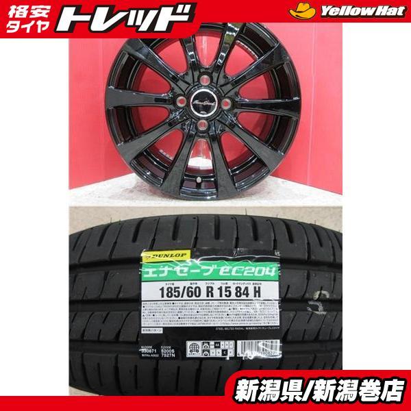 DUNLOP（ダンロップ） 限定セット 新品 4本 エナセーブ EC204 185