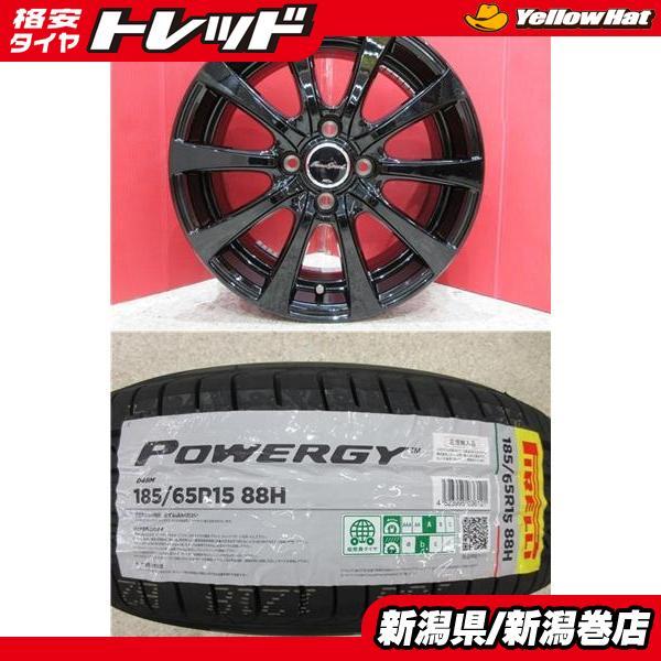 PIRELLI（ピレリ） 限定セット 新品 4本 POWERGY パワジー 185/65R15