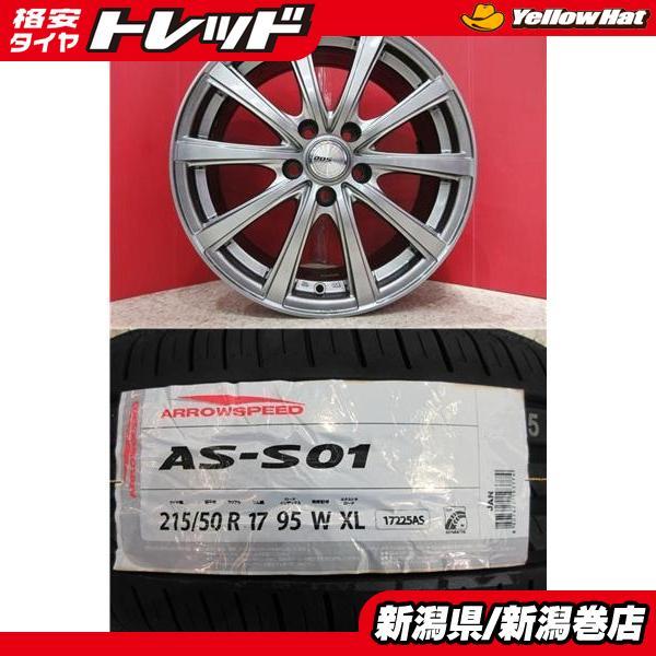 限定セット 新品 4本 アロースピード AS-S01 215/50R17 サマー タイヤ 