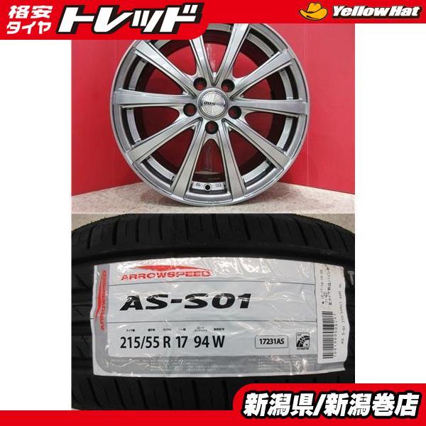 限定セット 新品 4本 アロースピード AS-S01 215/55R17 タイヤ 