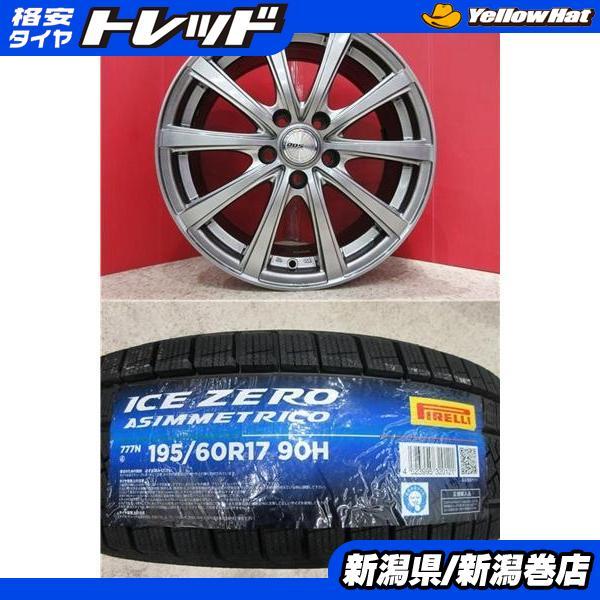 PIRELLI（ピレリ） 限定セット 新品 4本 アイスゼロ アシンメトリコ