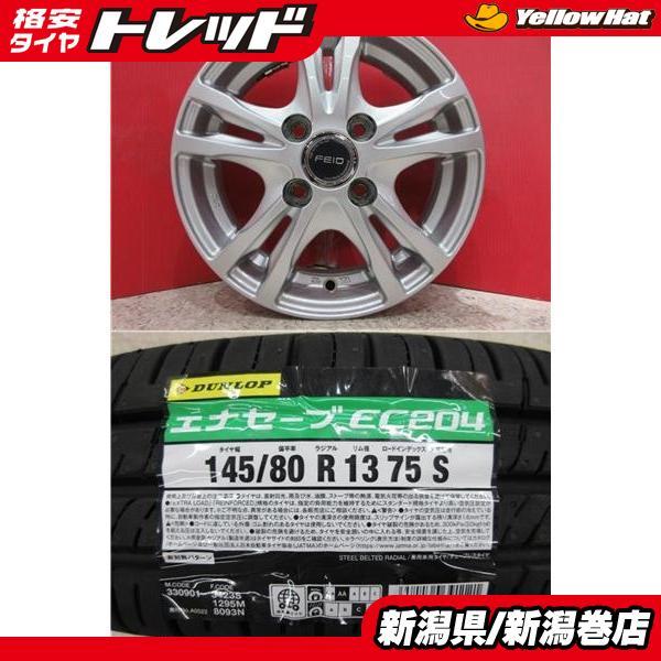 DUNLOP（ダンロップ） 限定セット 新品 4本 エナセーブ EC204 145