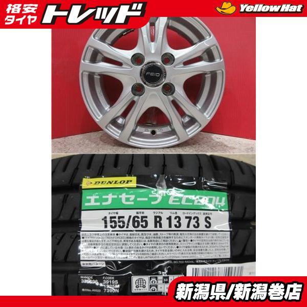 DUNLOP（ダンロップ） 限定セット 新品 4本 エナセーブ EC204 155