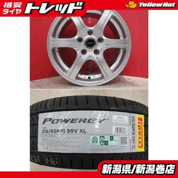 PIRELLI（ピレリ） 限定セット 新品 4本 パワジー 215/60R16 サマー 