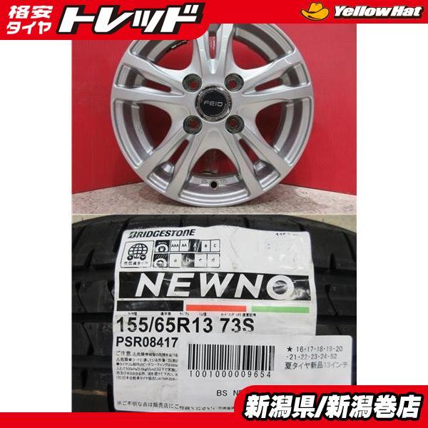BRIDGESTONE（ブリヂストン） 限定セット 新品 4本 ニューノ 155/65R13 