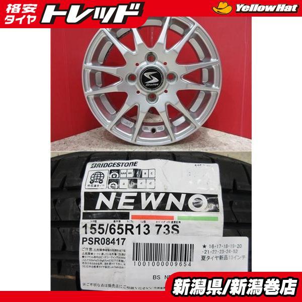 BRIDGESTONE（ブリヂストン） 限定セット 新品 4本 NEWNO ニューノ 155 