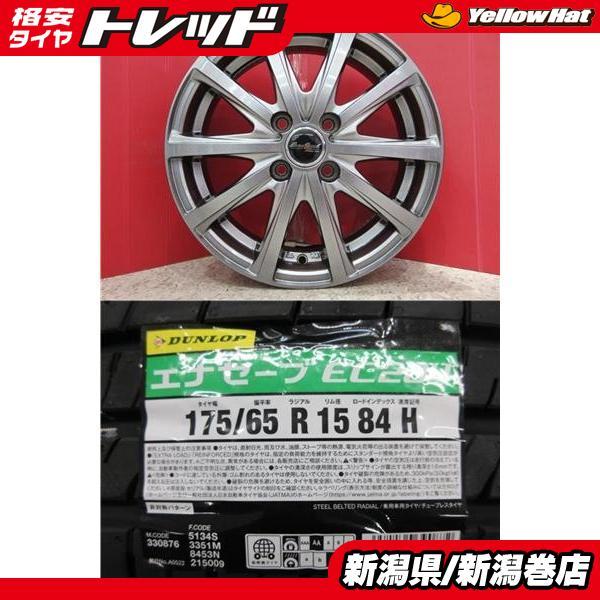 DUNLOP（ダンロップ） 限定セット 新品 4本 エナセーブ EC204 175