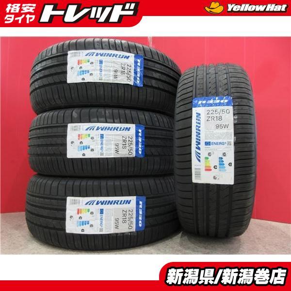 225/50R18 2023年製 WINRUN R330 夏タイヤ 4本 ウィンラン（WINRUN） 特価品 4本 新品 R330 225/50R18 タイヤ セット