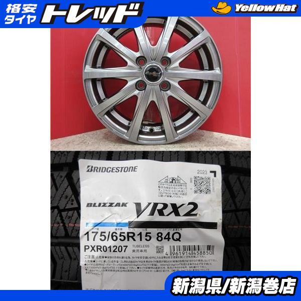 【お譲り先決定】スタッドレスタイヤ 4本セット スノータイヤBRIDGESTONE VRX2 175/65R15 ホイール・ナット付き BRIDGESTONE（ブリヂストン） 限定セット 新品 4本 VRX2 175/65R15