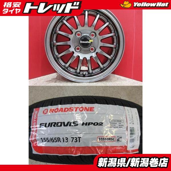 限定セット 新品 4本 ロードストーン EUROVIS HP02 155/65R13 タイヤ