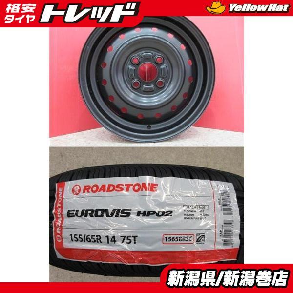 限定セット 4本 新品 ロードストーン Eurovis HP02 155/65R14 タイヤ 