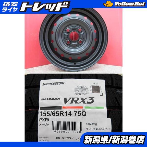 BRIDGESTONE（ブリヂストン） 限定セット 4本 新品 VRX3 155/65R14