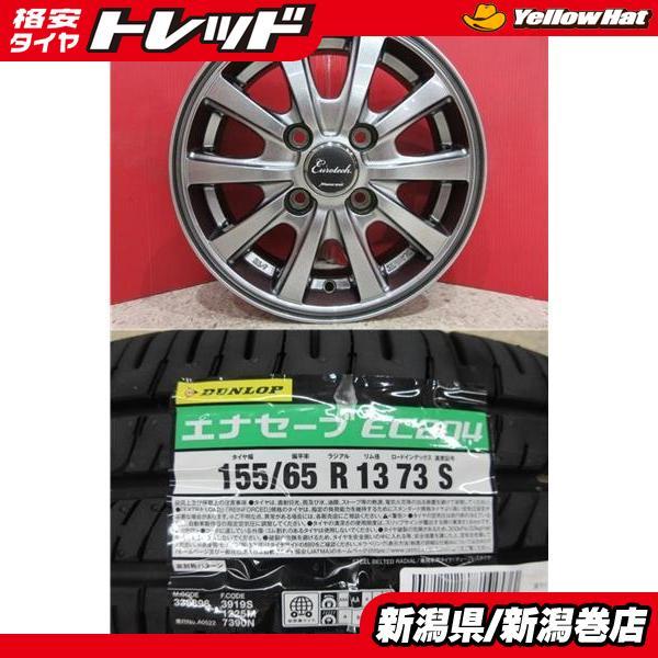 DUNLOP（ダンロップ） 限定セット 新品 4本 エナセーブ EC204 155