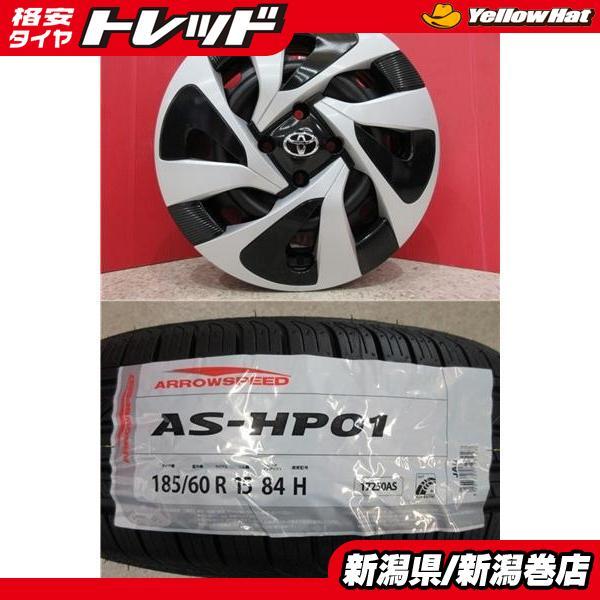 限定セット 新品 4本 アロースピード AS-HP01 185/60R15 サマー タイヤ 
