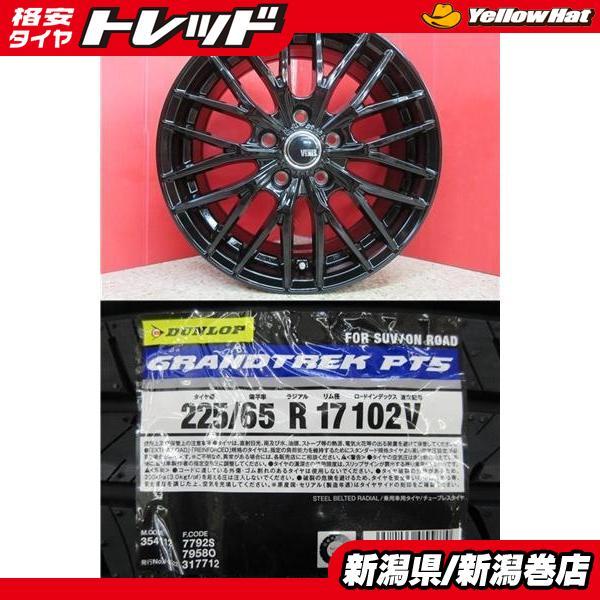 激安 225/65R17 ダンロップ PT5 サマータイヤ 4本 送料込み DUNLOP（ダンロップ） 限定セット 新品 4本 GRANDTREK PT5 225/65R17