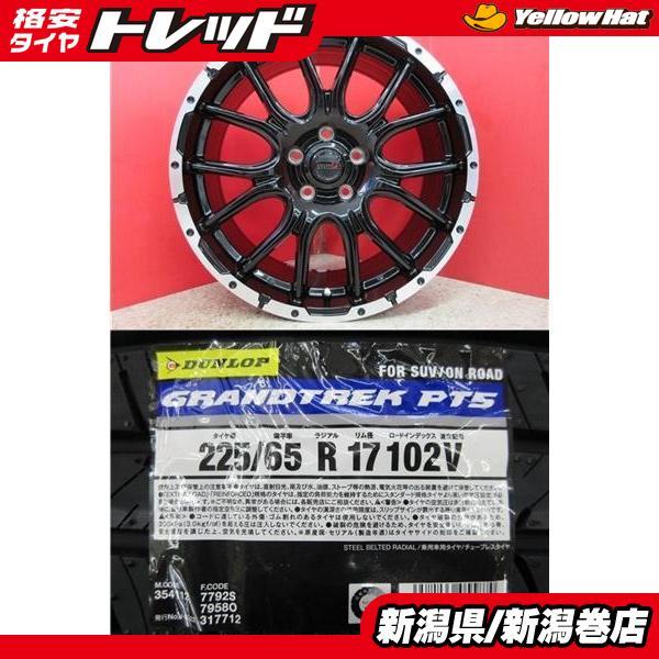 DUNLOP（ダンロップ） 限定セット 新品 4本 GRANDTREK PT5 225/65R17