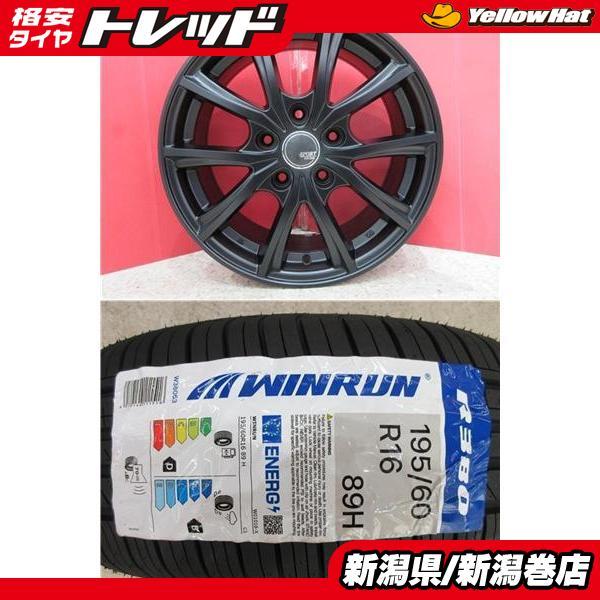 ウィンラン（WINRUN） 限定セット 新品 4本 WINRUN R380 195/60R16