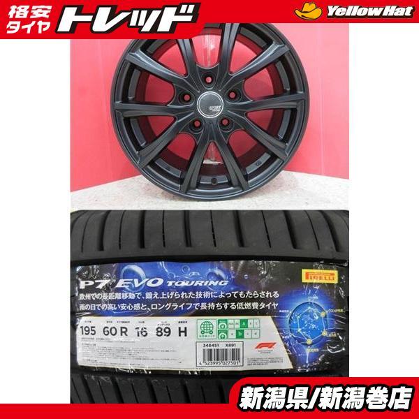 PIRELLI（ピレリ） 限定セット 新品 4本 P7 EVO TOURING 195/60R16 