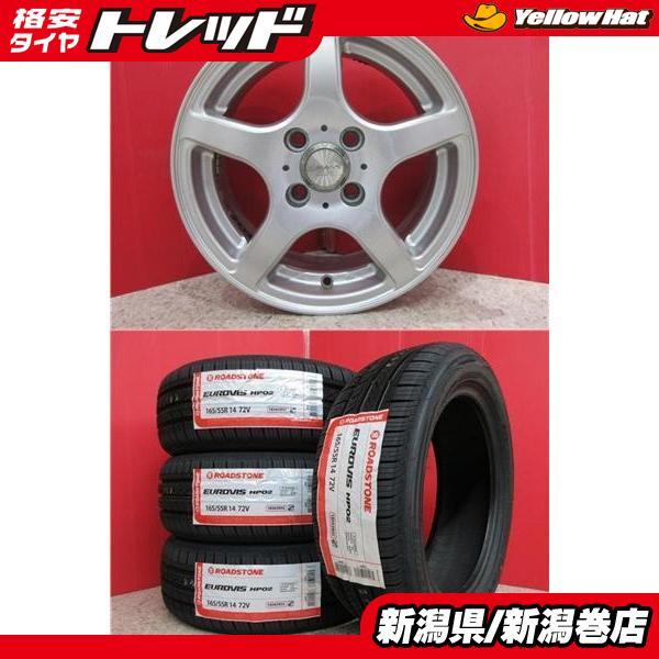 限定セット 新品 4本 ロードストーン HP02 165/55R14 サマー タイヤ 