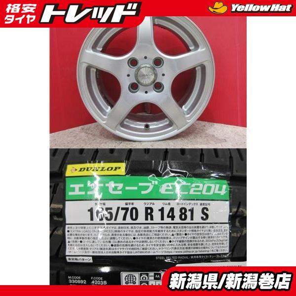 DUNLOP（ダンロップ） 限定セット 新品 4本 エナセーブ EC204 165