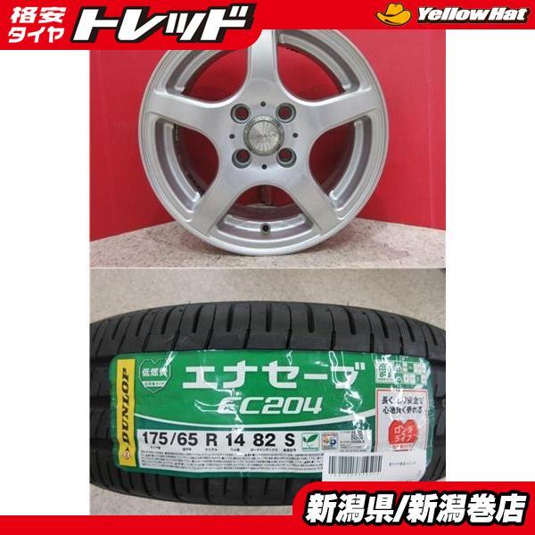 DUNLOP（ダンロップ） 限定セット 新品 4本 エナセーブ EC204 175